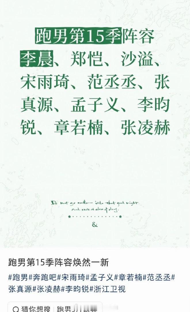 曝奔跑吧15白鹿退出张凌赫加入曝白鹿退出跑男15 啊啊啊啊啊。怎么会这样啊……没