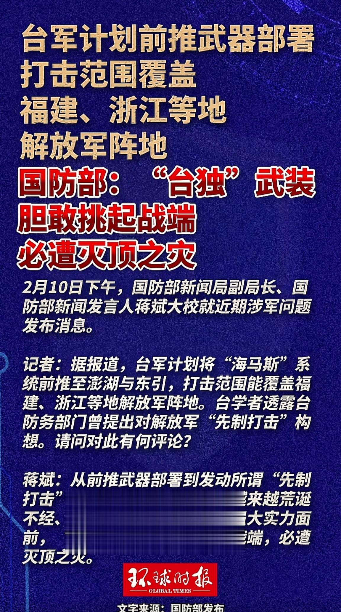 消息来源于网络
