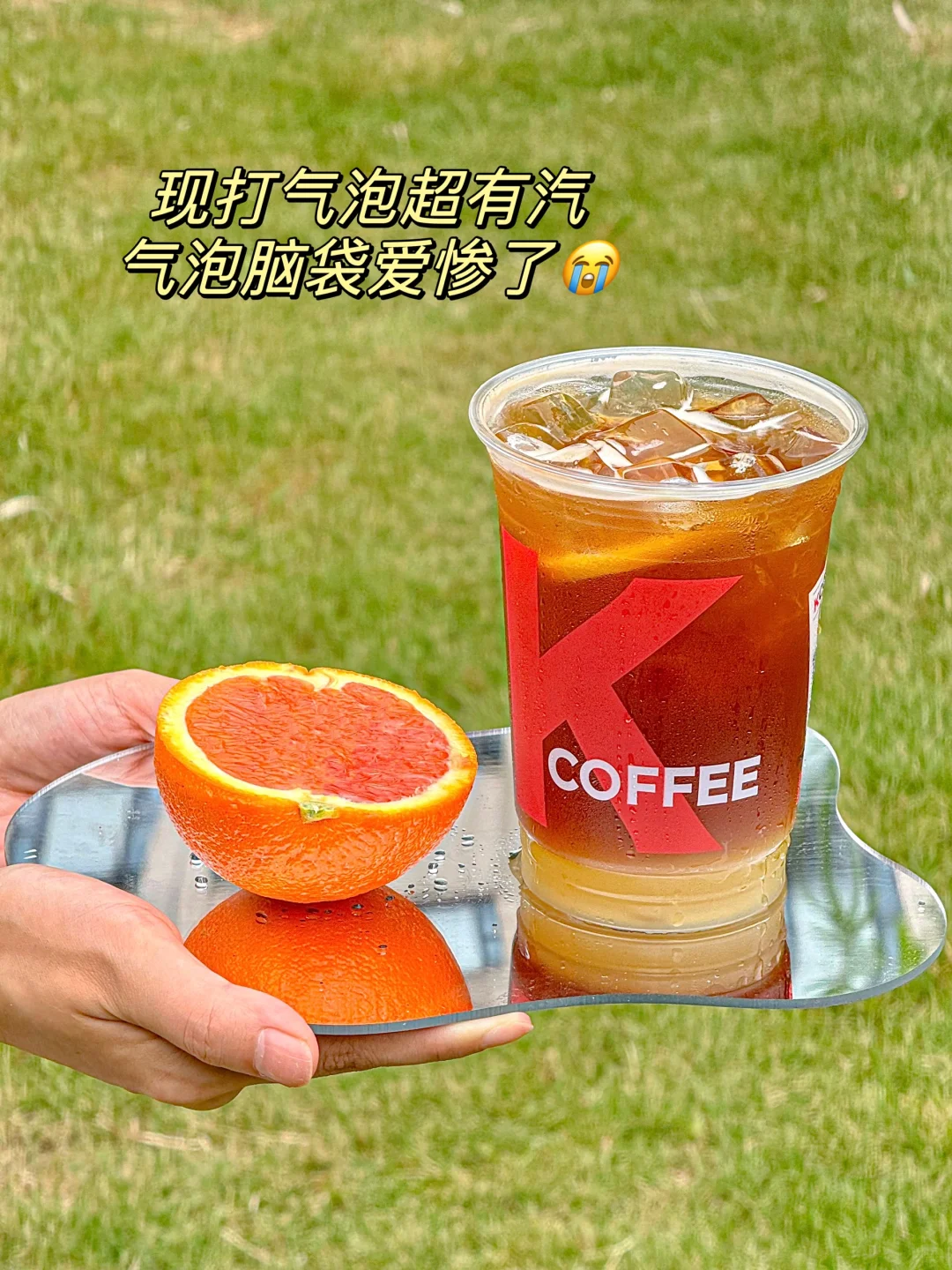k咖啡信徒诞生了！我会反复爱上柚子气泡！！