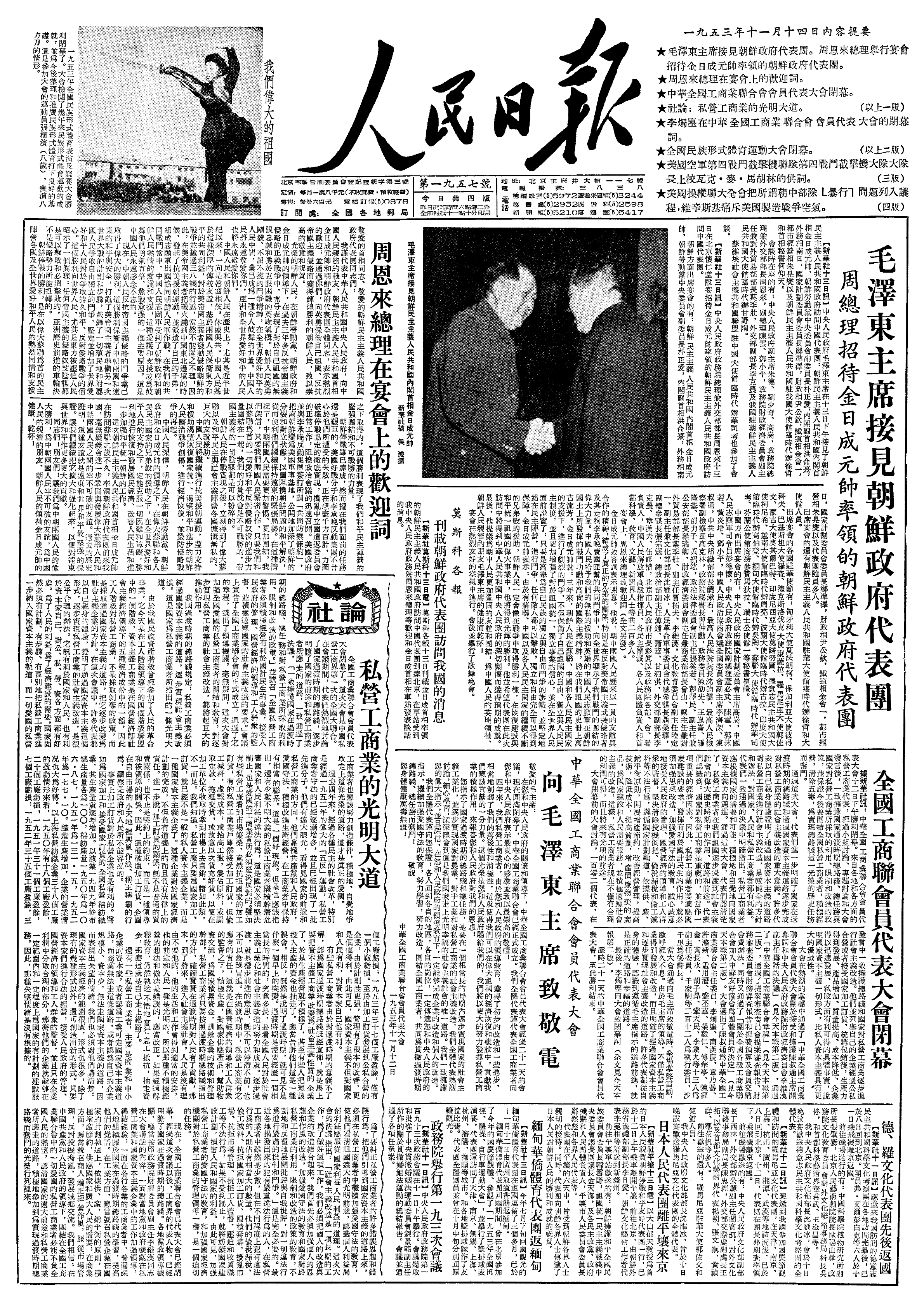 #历史上的今日# 1953年11 月 13 日 下午三时，在中南海颐年堂主持召开