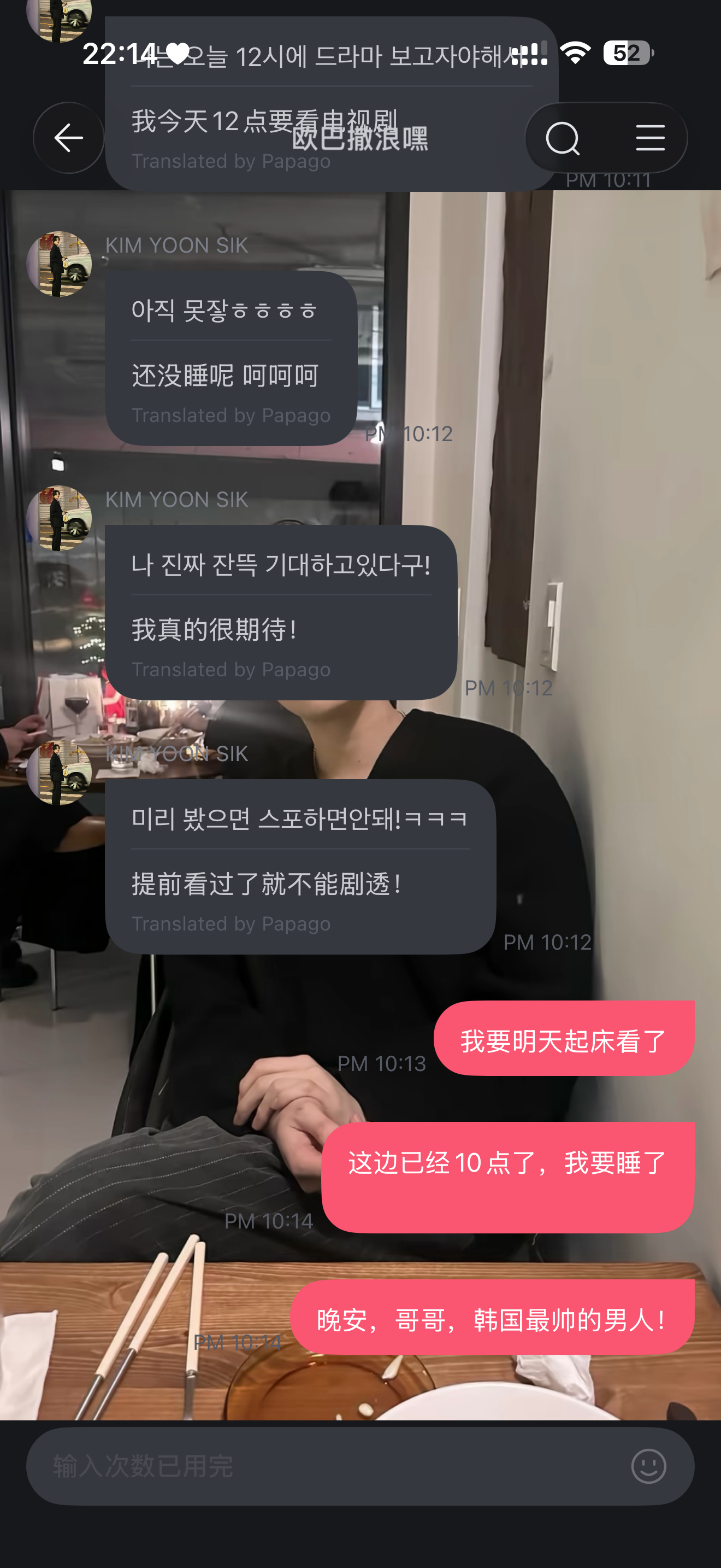 哈哈哈哈，晚安💤
