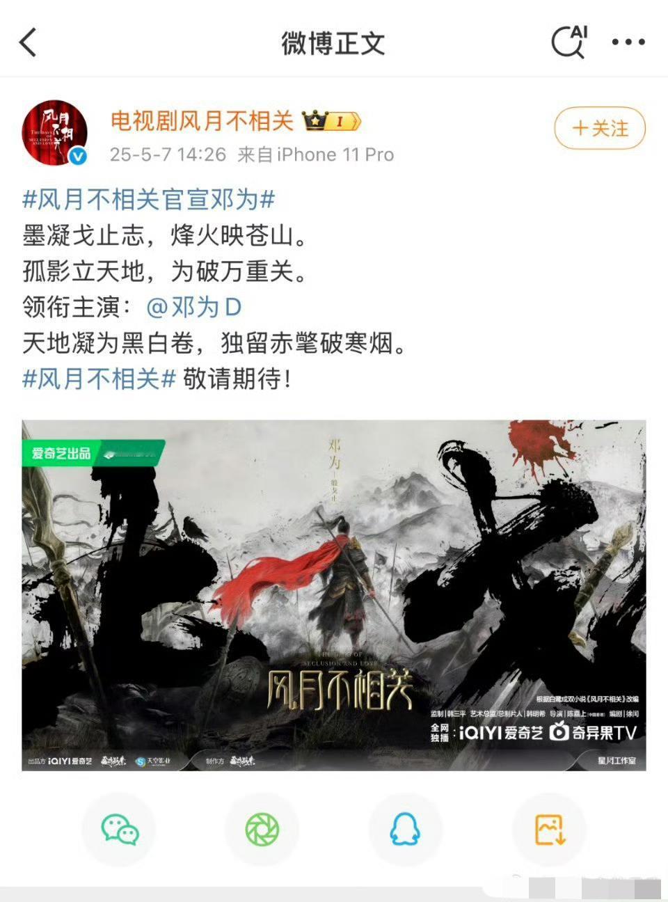 古偶风月不相关官宣[送心]