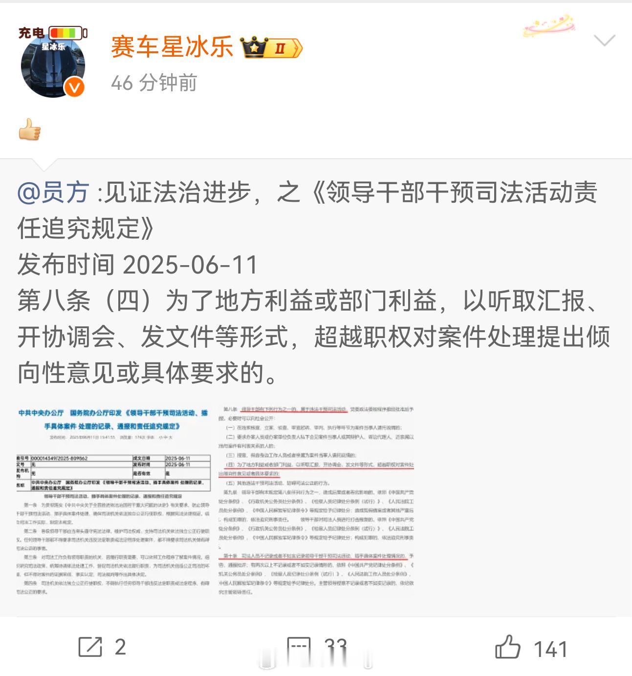 看来某些群体还是感觉不服