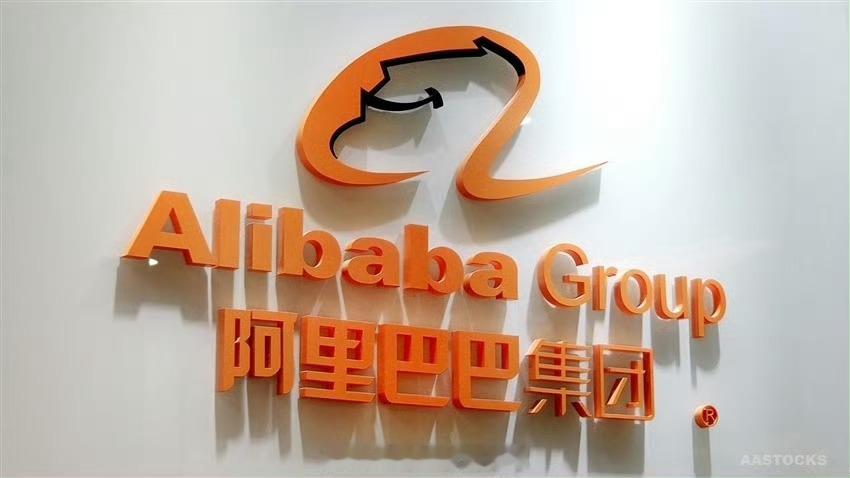 香港股市股票AI人工智能金融 「阿里巴巴 （香港上市股票號碼：09988）𣄃下