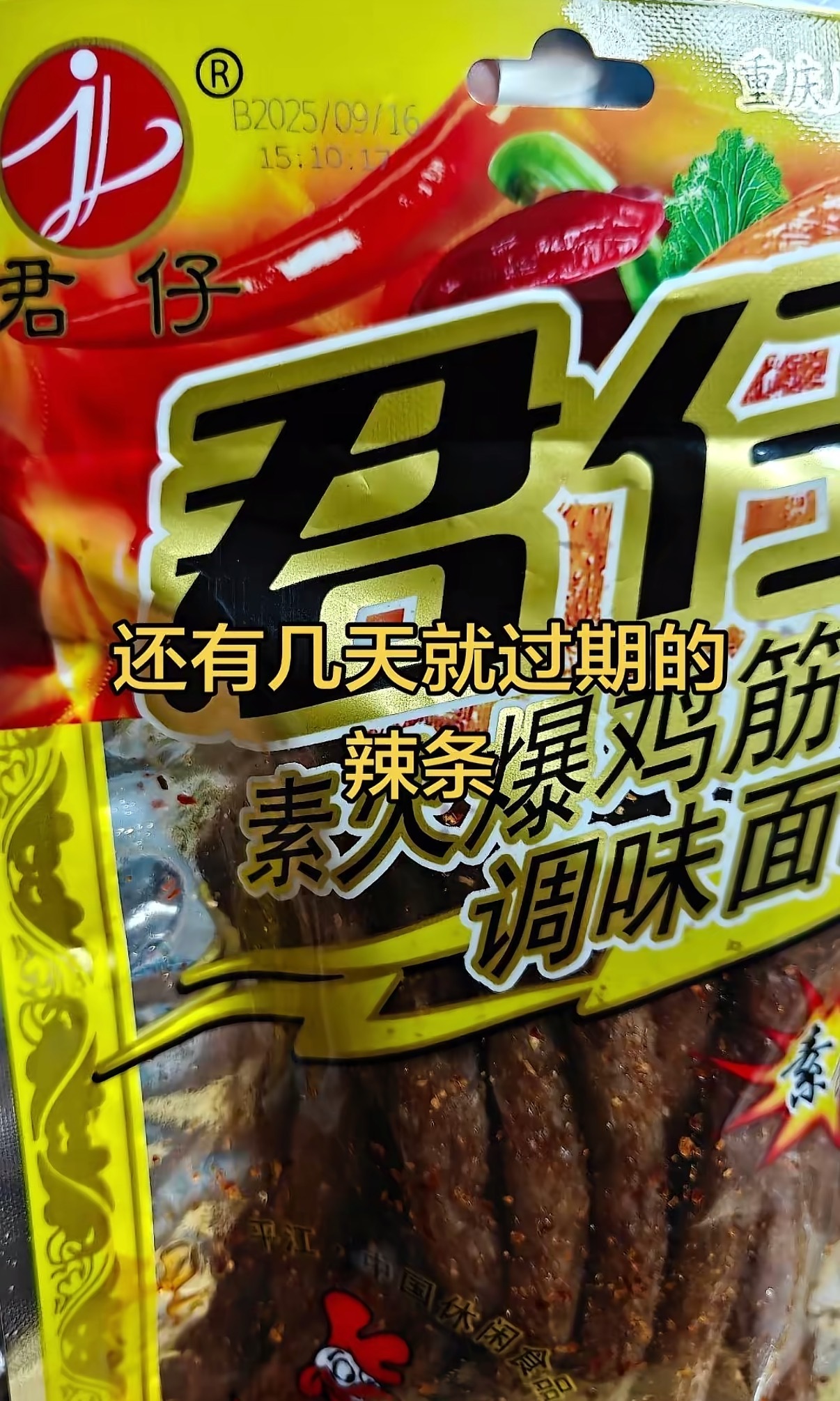 美宜佳被市场监管总局约谈 之前就有曝出卖假烟的问题，现在又有过期食品的问题，而且