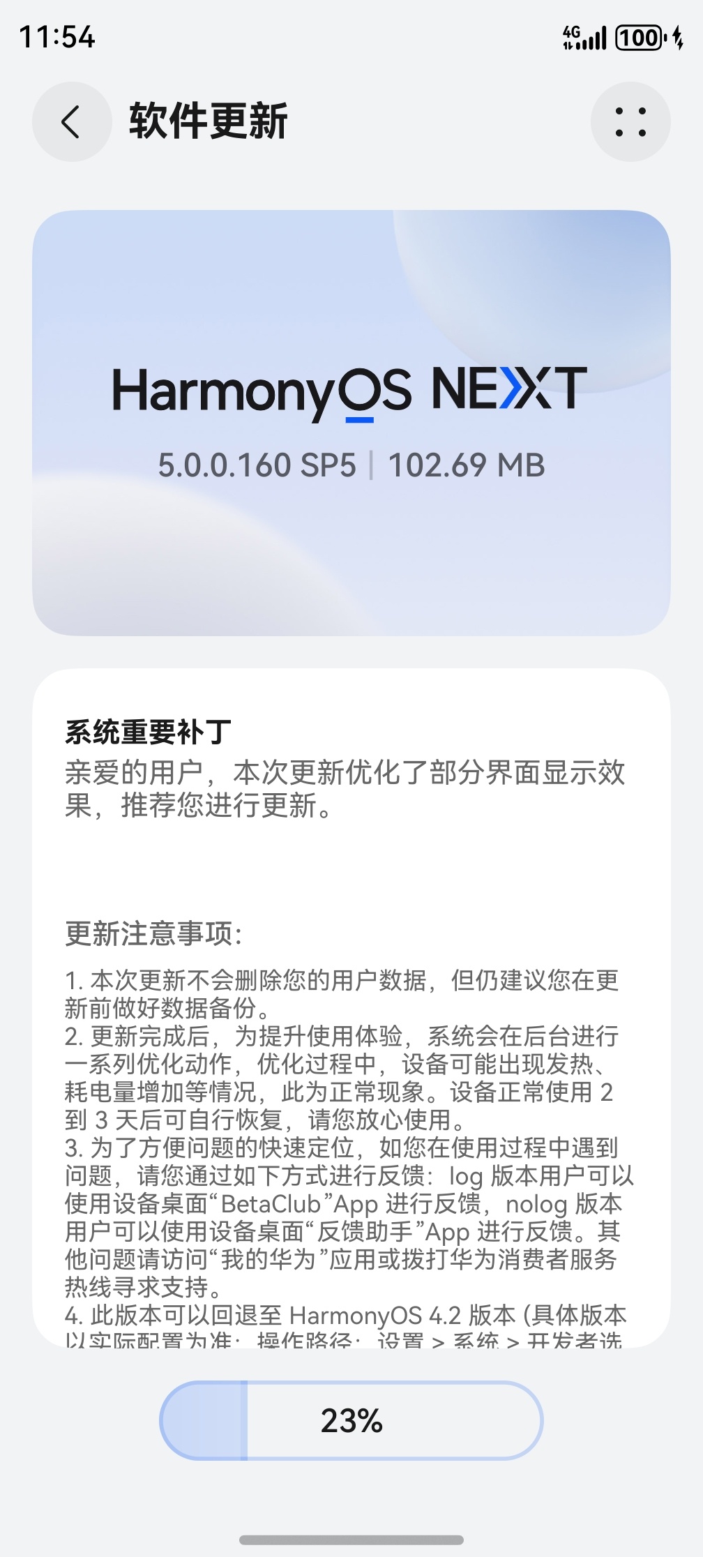 劳动节，Mate XT的鸿蒙5.0推了个补丁优化部分界面显示效果[doge] ​