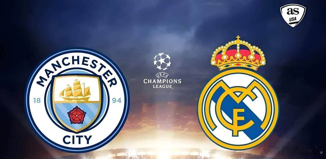 皇马vs曼城 近5季欧冠交锋——25/26赛季 小组赛｜皇马1-2曼城24/25