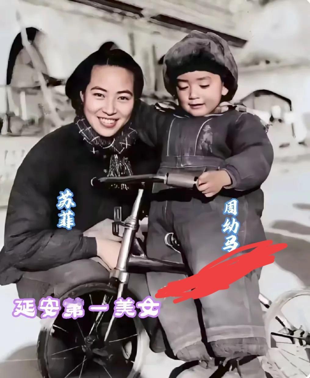她是公认的延安第一美女。1946年的延安，27岁的周苏菲，与年幼的儿子周幼马，拍
