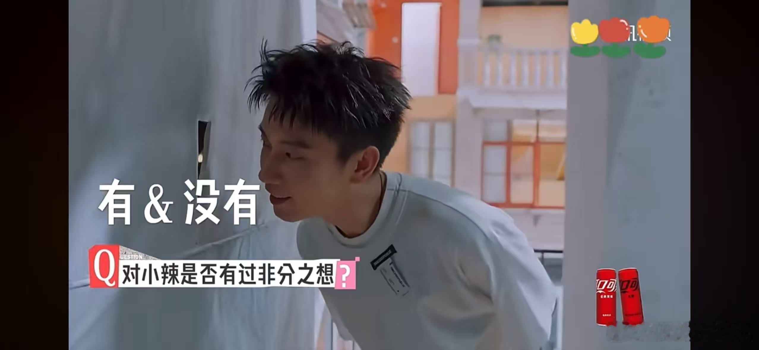 王子奇听八卦嘴角压不住 沉浸式吃瓜还得看王子奇，细细聆听身边新鲜小事，笑意压不住