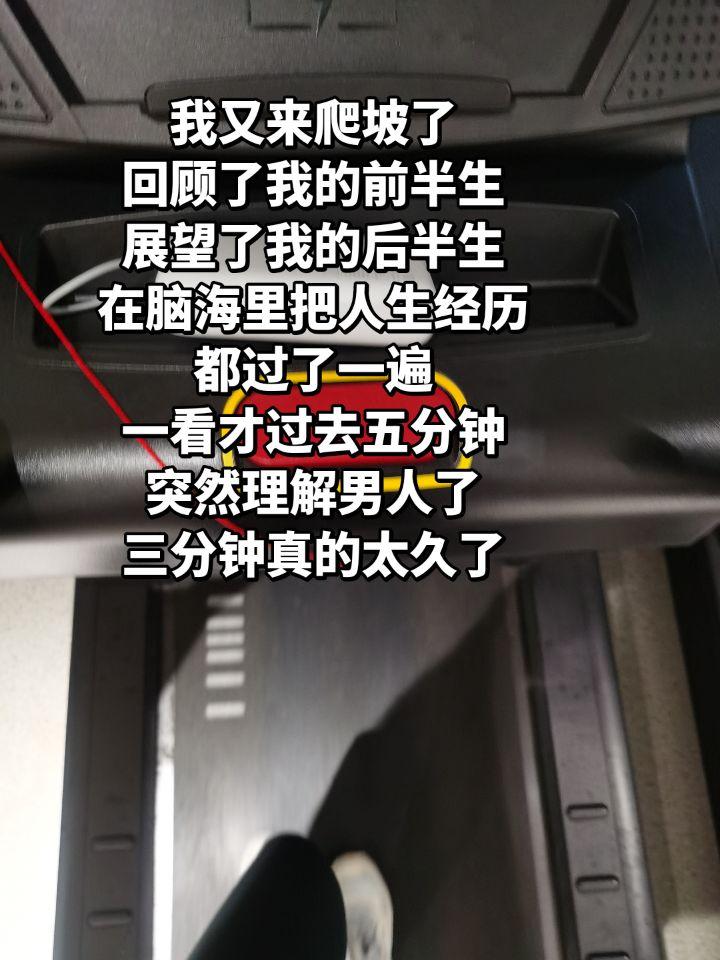 “唉...突然就理解男人了”