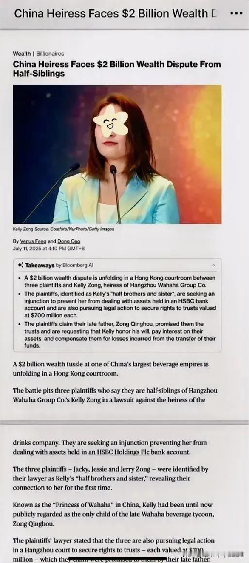 爸爸的遗嘱与信托官司，又一宗信托被击穿？NO！
信托不属于海外个人财产。重要的事