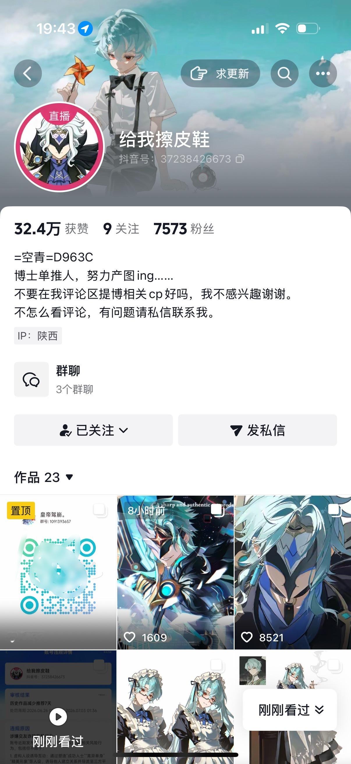 原神博士  在这里安利两位隔壁音符的超美味产出的老师…🥹😋没有任何关于博以外