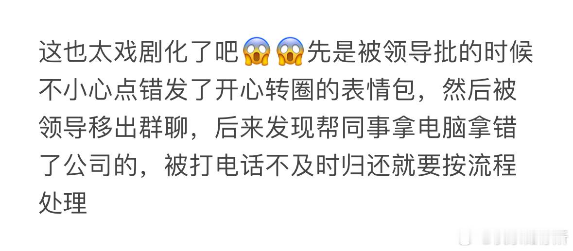 这也太戏剧化了吧[哆啦A梦害怕] ​​​