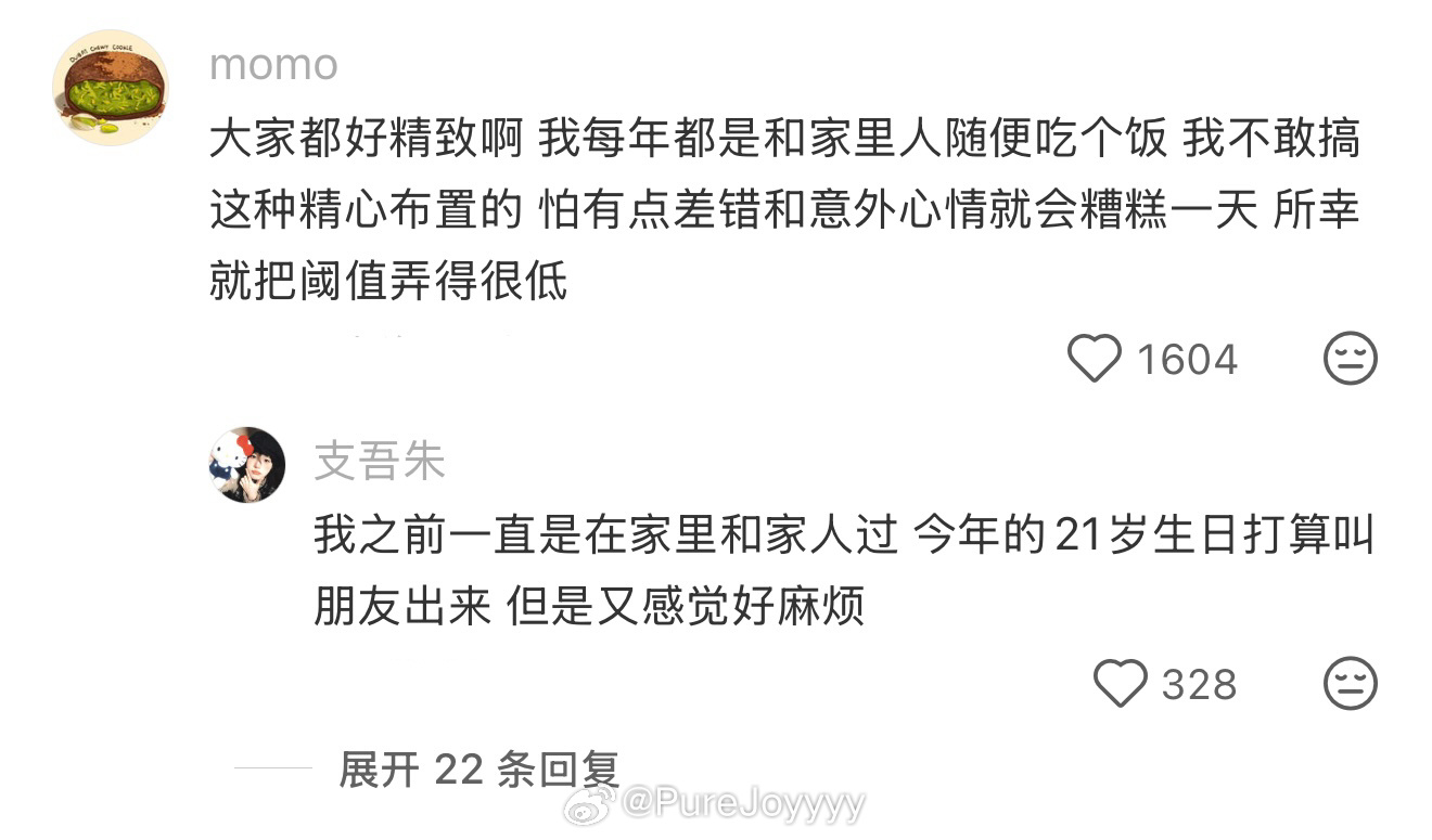 每年生日都是大型美商期末考试 