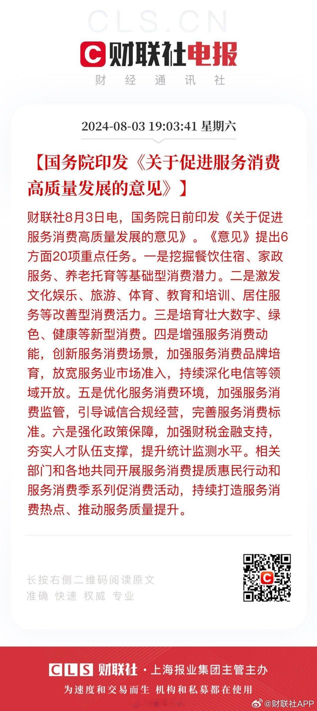来大招了，密密麻麻的促销费政策，全方位覆盖，大家可以看一下！ ​​​