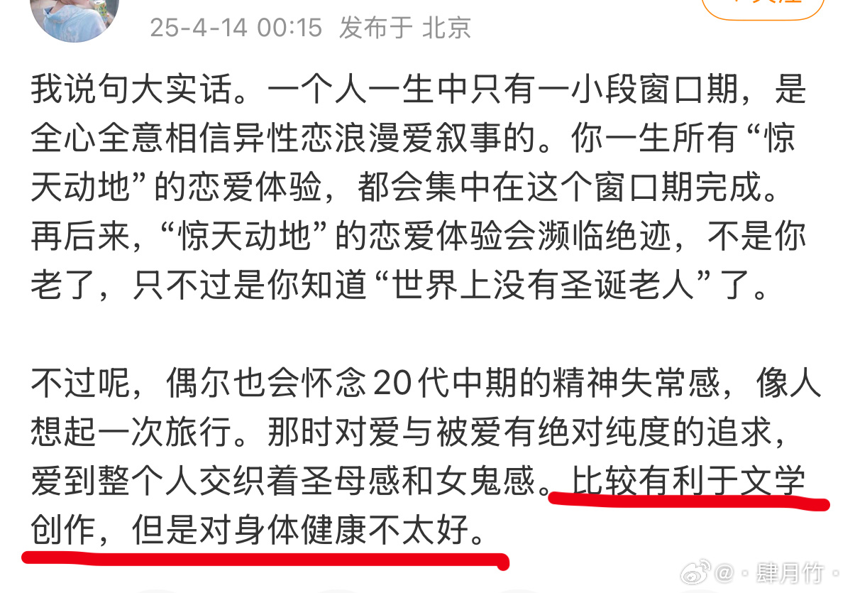 哈哈哈哈哈哈圣母感和女鬼感，是这样。所以我一直觉得危成和安坏这两增量类星宿关系是