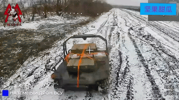 无人车最好打。舍甫琴科村附近，乌军一辆无人车匆匆忙忙的往前线送物资，可是这次不是