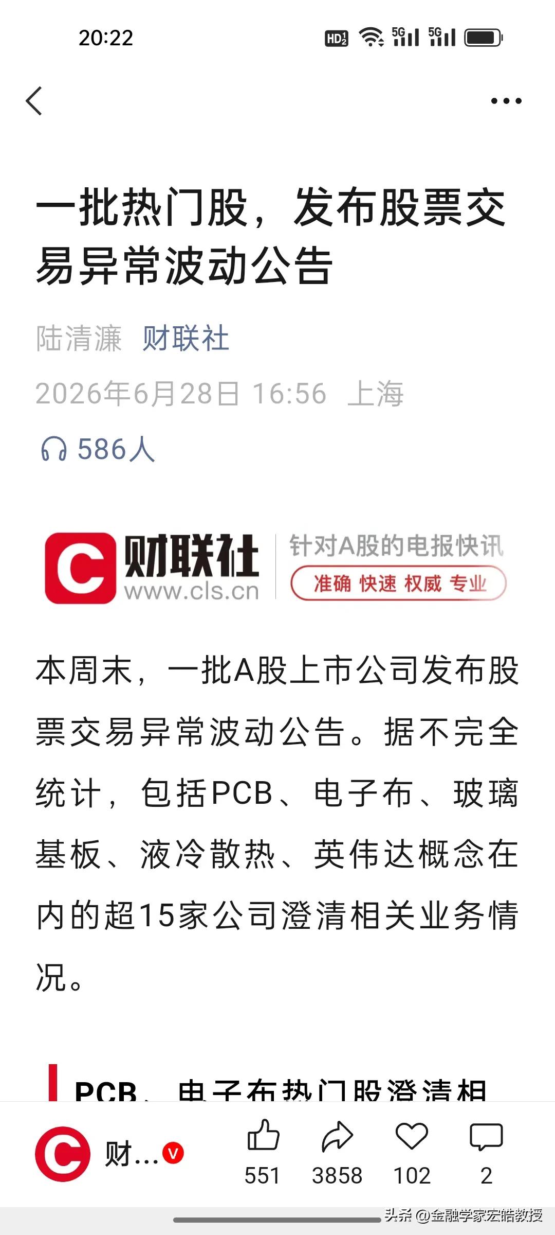 都不想被关“小黑屋”！15家股价短期暴涨的上市公司也是怕了，周末集体发公告。
 