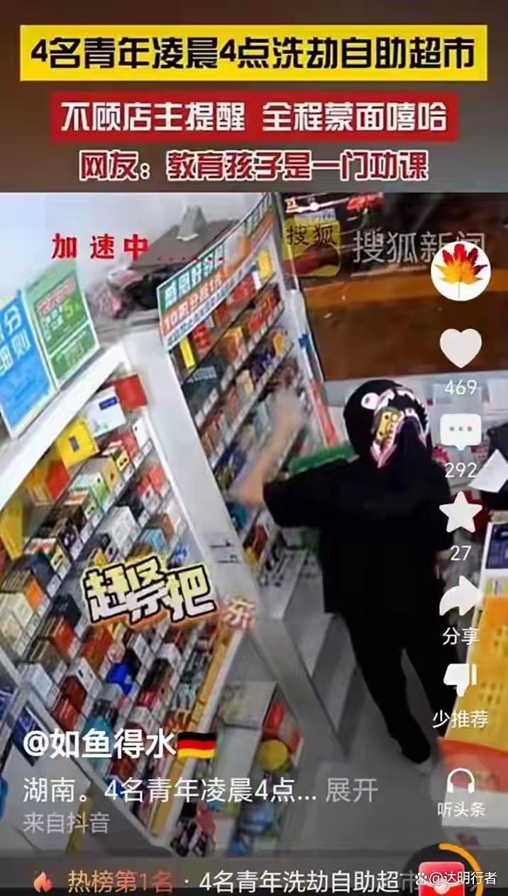 凌晨四点，四个蒙面少年撬开自助超市大门的视频在网上炸开了锅。

监控画面里，他们