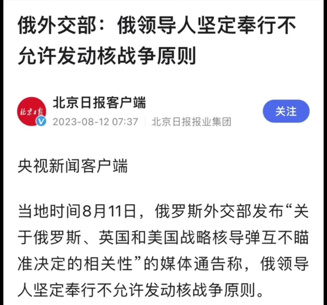 梅德韦杰夫喊了估计有100遍了，怎么又收回去了？咋回事儿了？搞不懂啊？不懂就问，