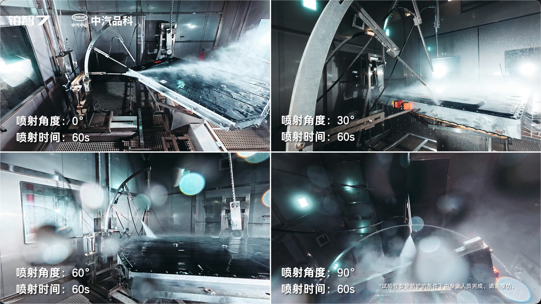 别总说电车安全只看纸面参数，丰田铂智7这次是真不玩虚的，直接拉去中汽中心上狠活，