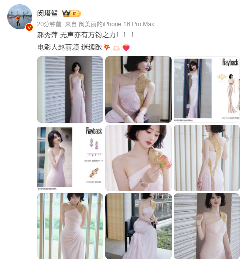 电影人赵丽颖继续跑  赵丽颖郝秀萍无声亦有万钧之力  赵丽颖的金鸡奖最佳女配角提