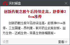 创新药，舒泰神 ​​​
