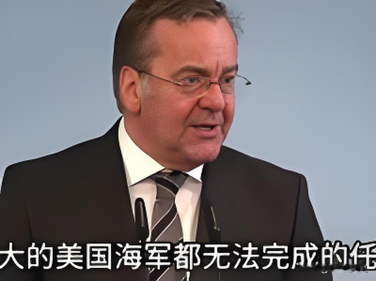 美国让德国出兵到霍尔木斯海峡护航。德国直接拒绝了。德国的国防部长说。你美国强大的