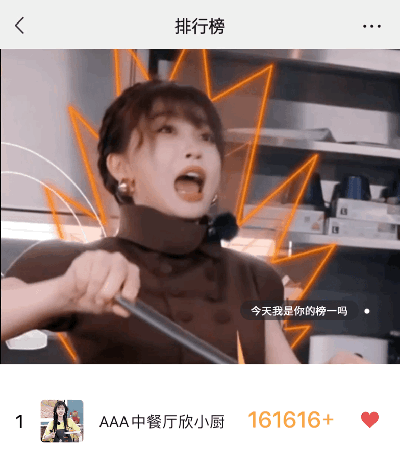 虞书欣    2024.7.27🐟炒个菜一不小心变成了步数第一 嘿嘿家人们下午