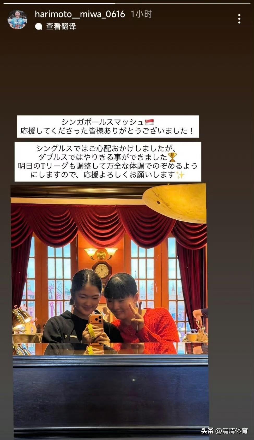 张本美和：新加坡大满贯🇸🇬
感谢所有为我应援的大家！🙏
虽然单打有些遗憾，