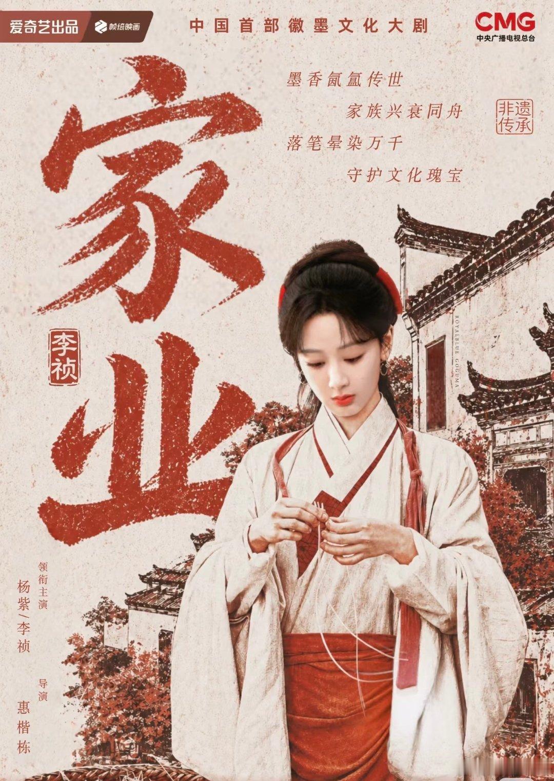 杨紫家业猫眼有效播放量破12亿身边长辈年轻人都在追，国民度真不是吹，12亿播放量
