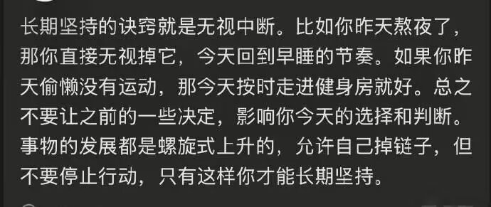 9950长期坚持的诀窍就是无视中断 