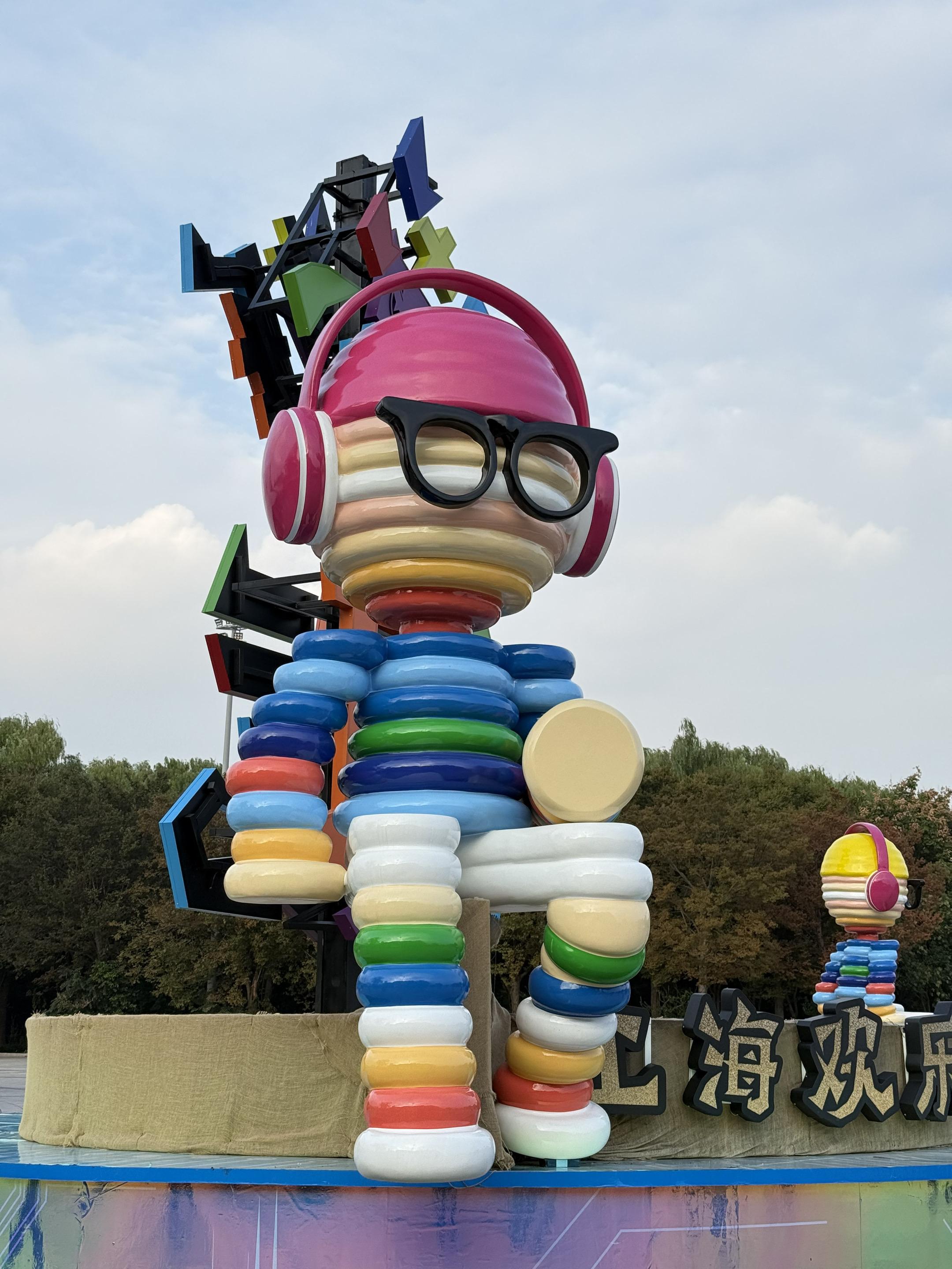 欢乐谷惊奇潮玩节