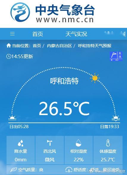 【气温创新高】今天我国多地晴朗升温，从内蒙古中西部到华南多地，气温普遍在25℃以