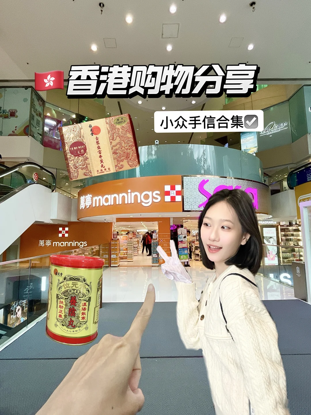 🇭🇰假期来香港玩！！直接照抄攻略（手信合集…