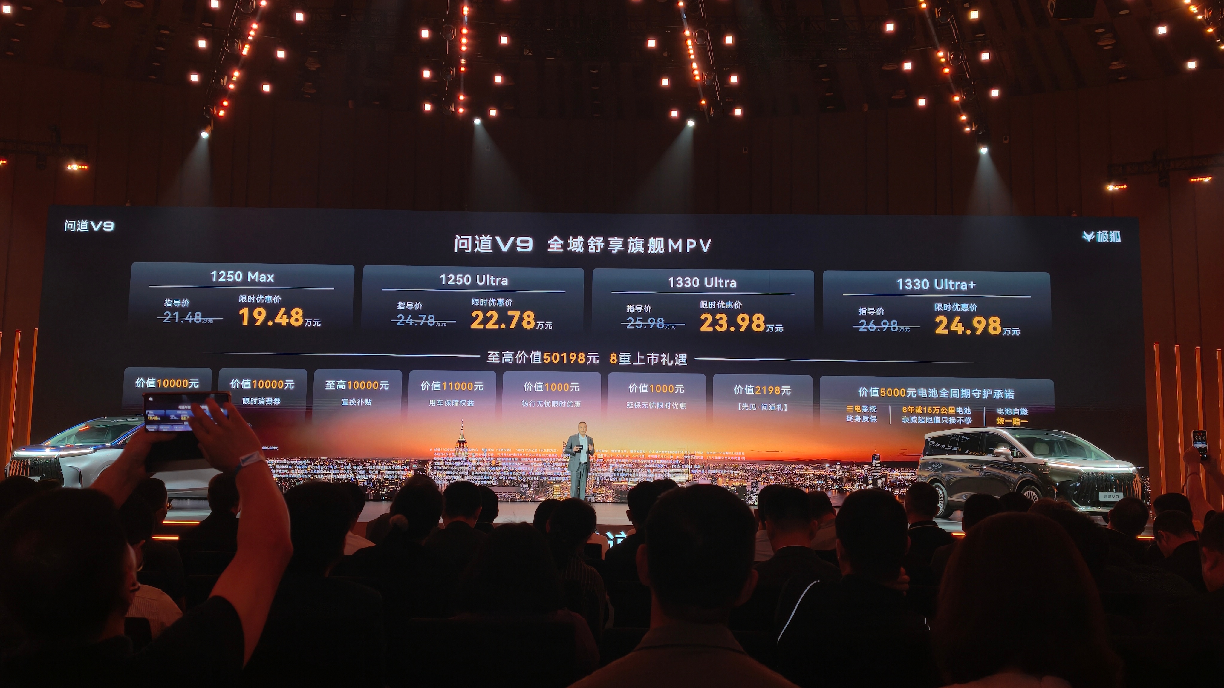 极狐问道V9限时价格19.48万～24.98万。最棒的是，它给22.78万的版本