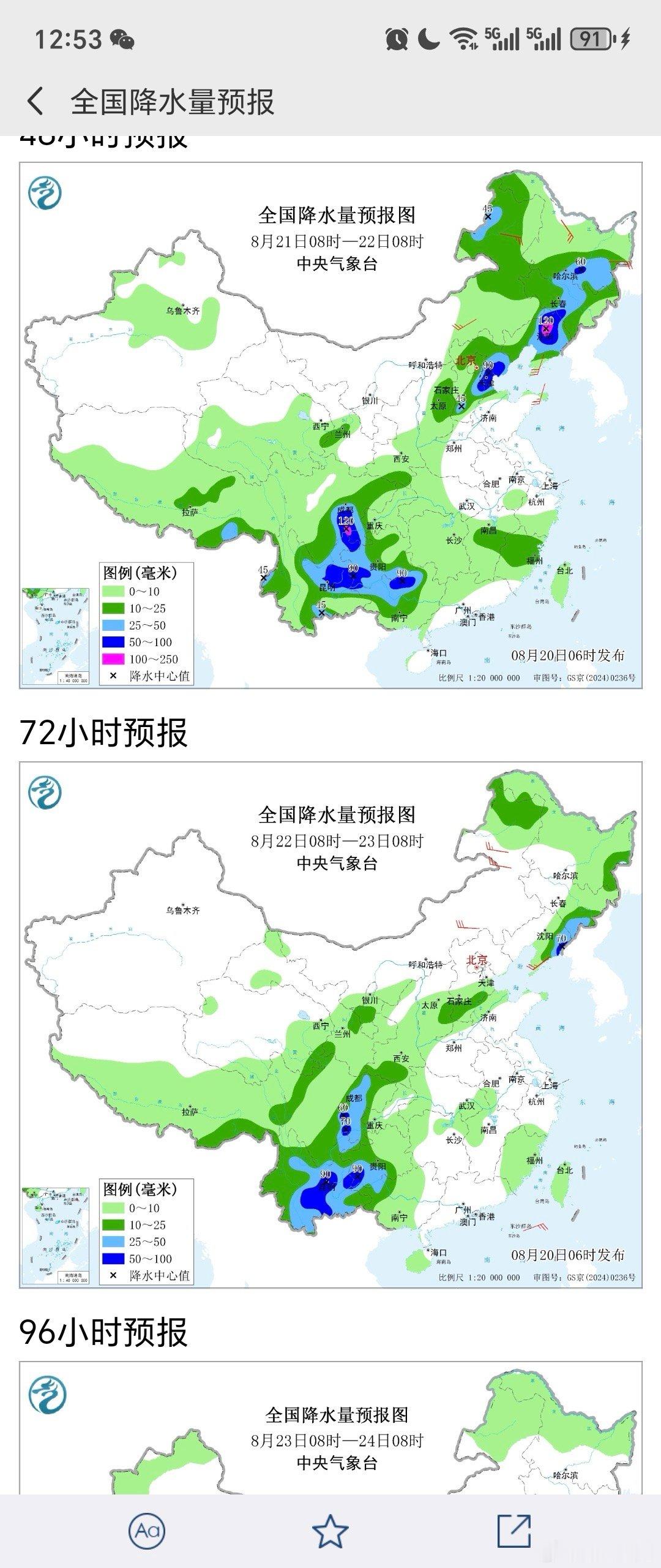 教员说今明天气好好，是转场好机会可惜，今天出差[允悲][允悲][允悲]安慰自己的