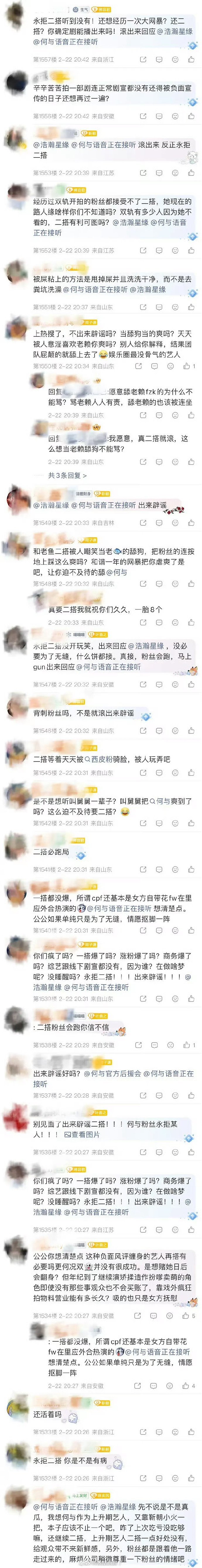 何与粉丝在永拒和虞书欣二搭虞书欣何与 神仙肉