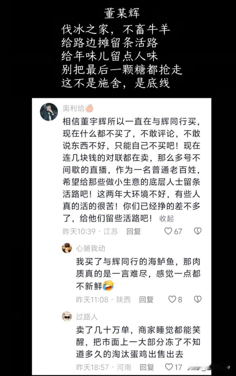 今天去农贸市场转了一圈，冷冷清清的没人，大丈夫，有所为，有所不为。
抖音造富真的