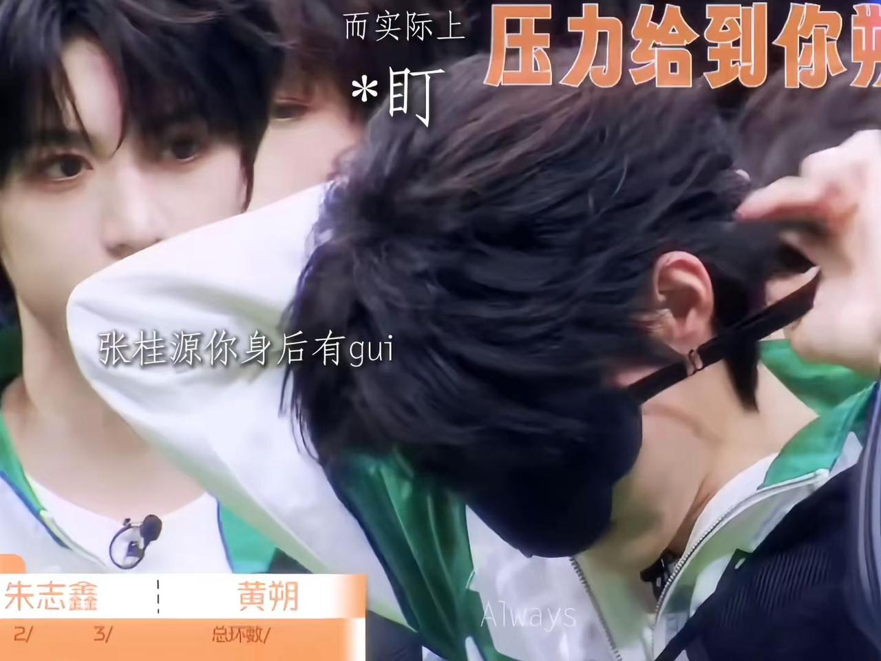 橹：佯装淡漠疏离，趁无人察觉悄悄凝望张桂源小心身后…桂橹