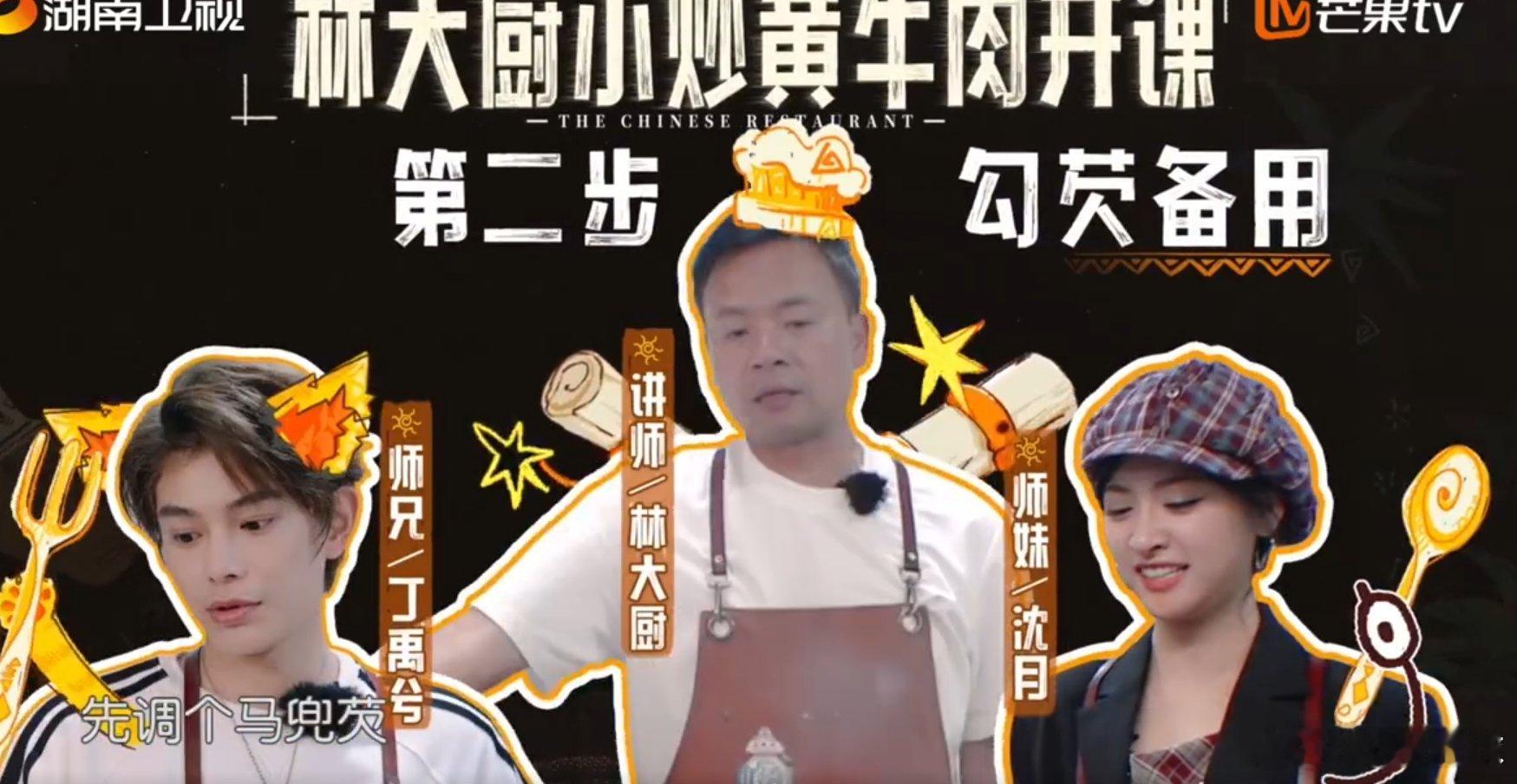 沈月[超话]沈月下厨演我沈月下厨演我做饭翻车现场！锅冒火吓得后退，辣椒一炒狂打喷