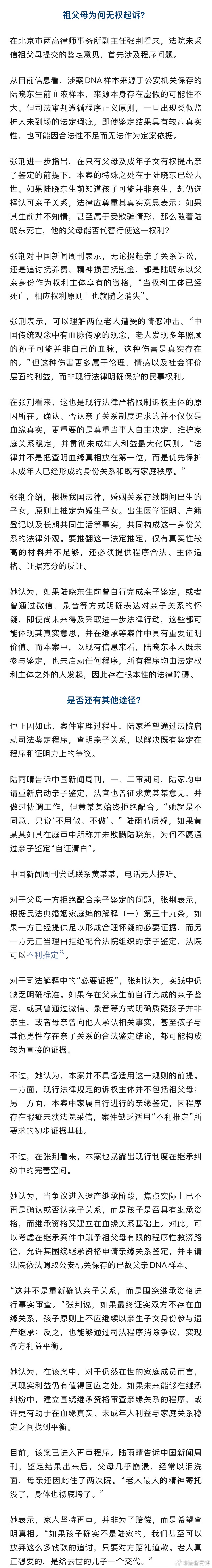 儿子去世老人要查孙子血缘儿媳拒绝个人认为老人的这个请求并不是无理诉求，也不是毫无