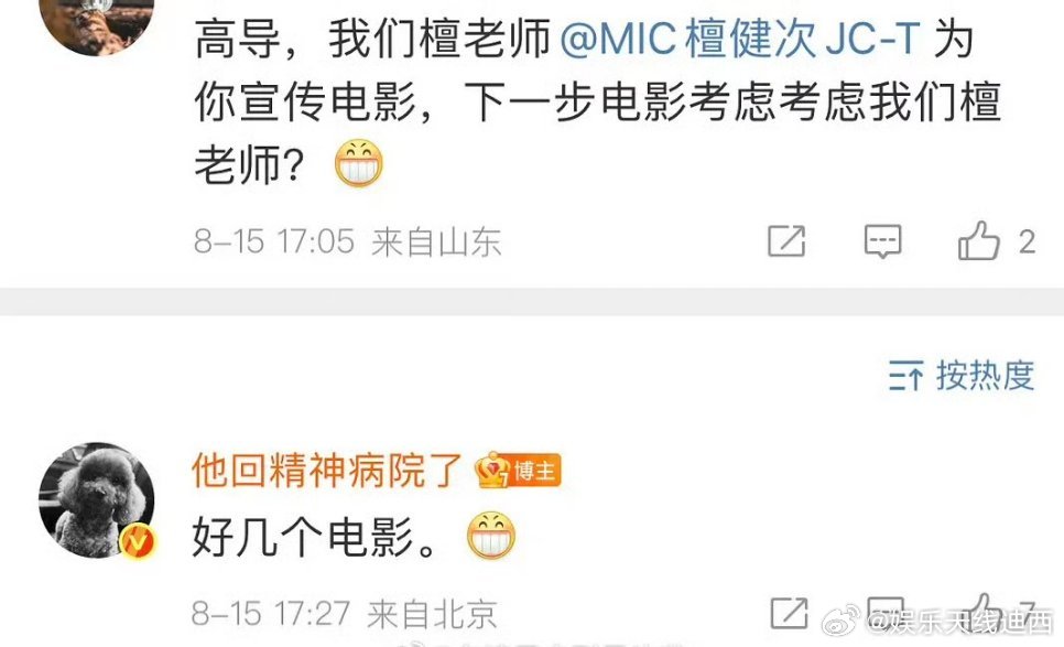 高群书 导演说好多电影在找檀健次[赞]檀儿演技有目共睹，我越来越期待《震耳欲聋》