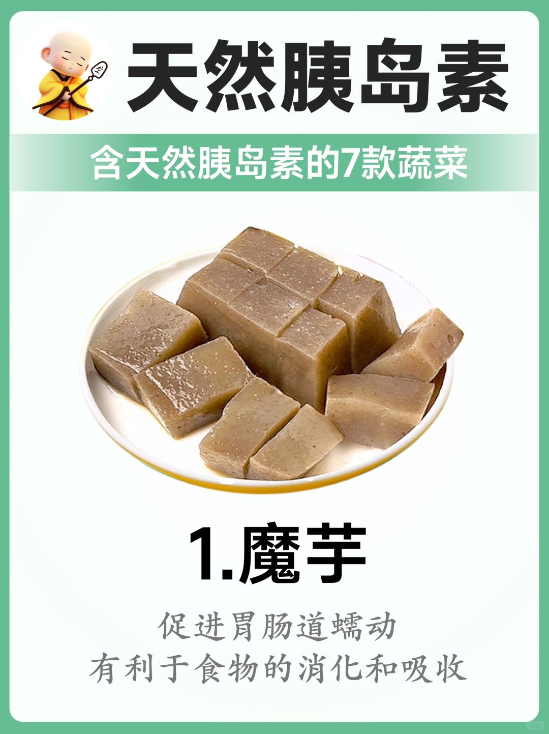 ㊙️含天然胰岛素的7款蔬菜！建议收藏！