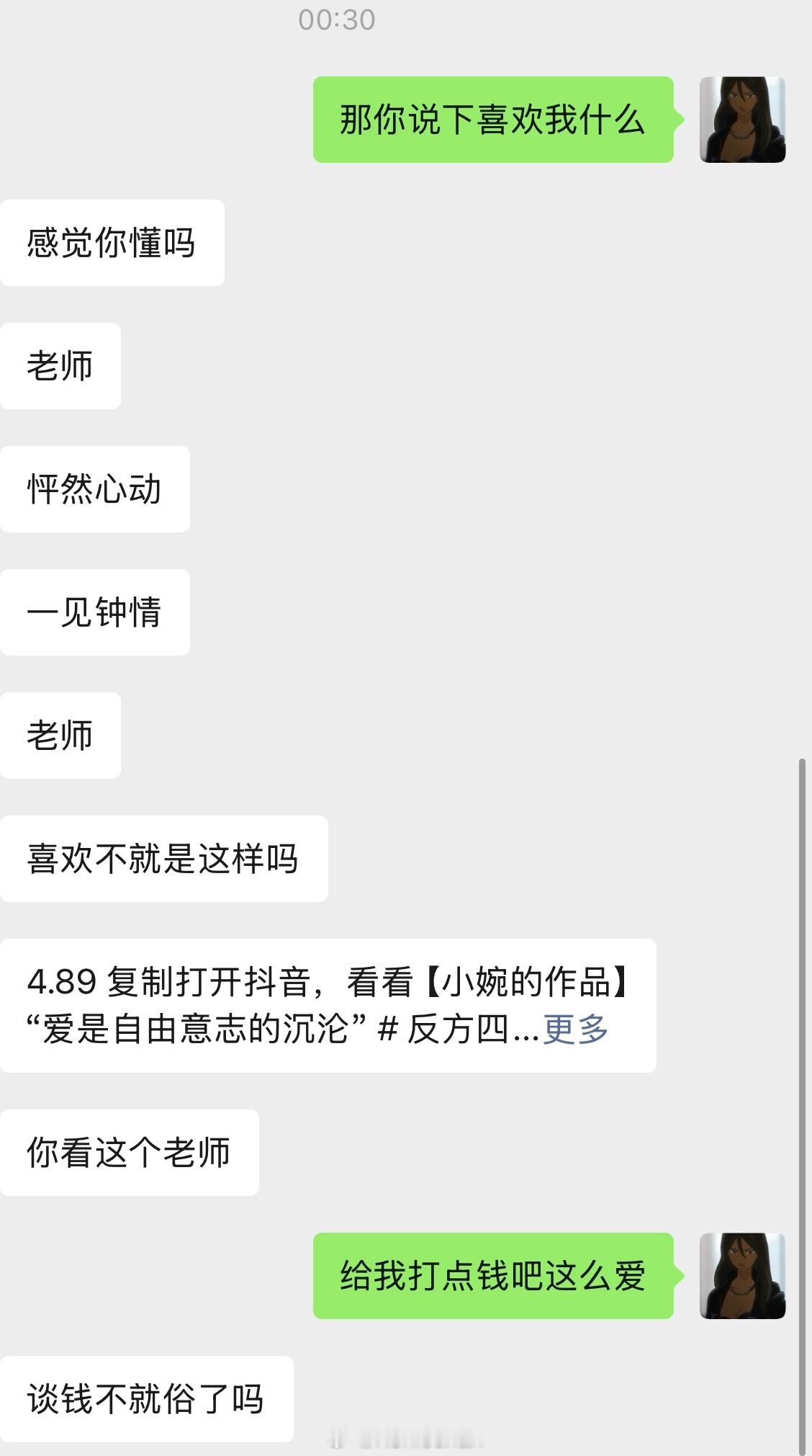 我说闹够了吗现在男的 ​​​