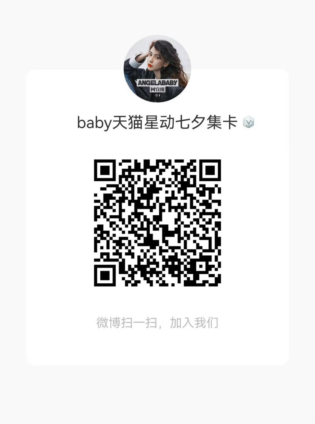 #angelababy[超话]##AngelababyCT全球护肤及彩妆代言人#