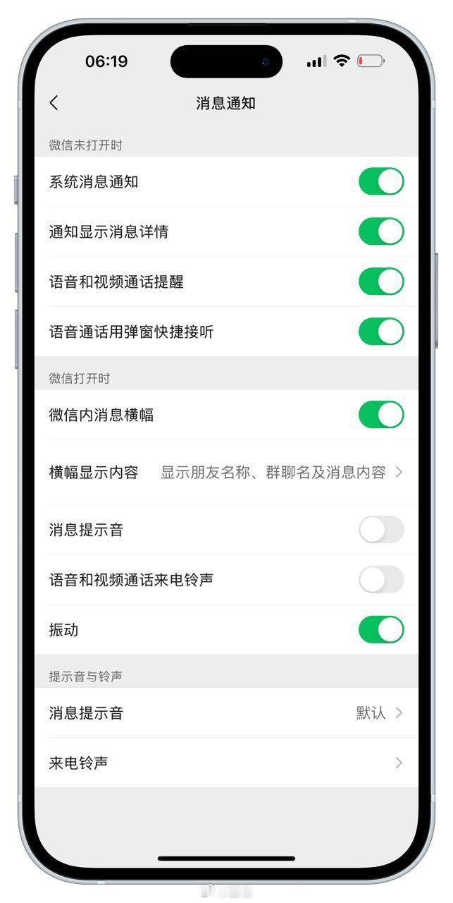 微信CallKit 貌似并没有更新的感觉……还是一如既往地用弹窗接听！iPhon