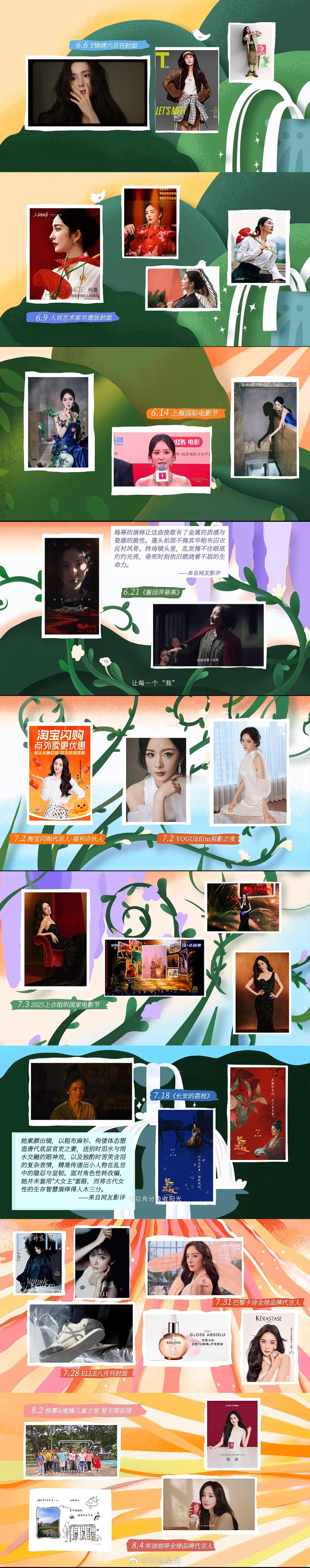 杨幂2025一年四季与时尚杂志、商务代言、影视盛会、平台盛典、公益活动同行，有高