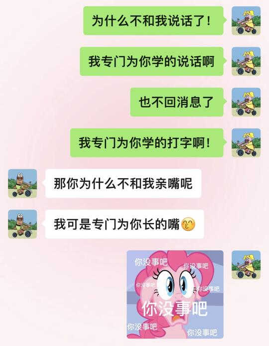 当男朋友不回消息时的俏皮话✅姐妹们快来学