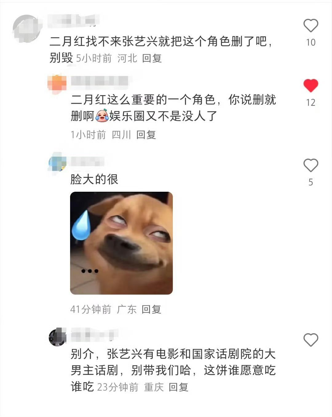 看了二月红，你能笑到五月 ​​​